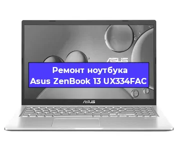 Замена процессора на ноутбуке Asus ZenBook 13 UX334FAC в Ростове-на-Дону